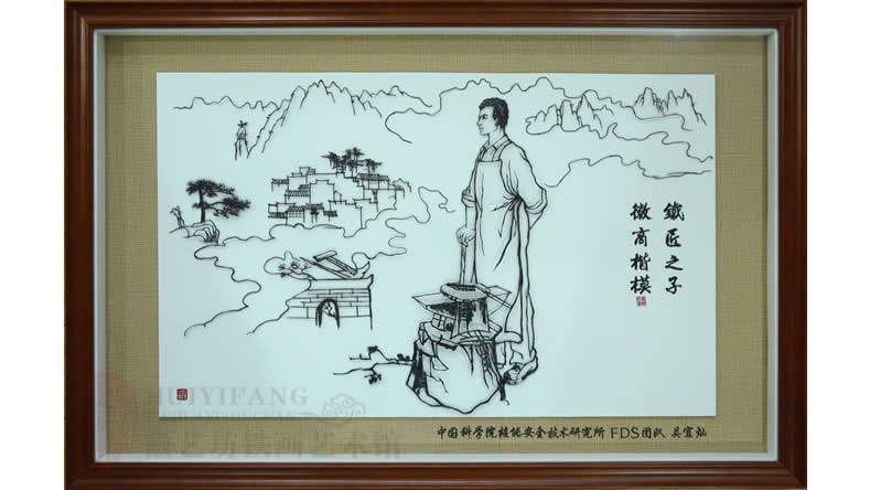 贈送合作伙伴的專屬高端禮品創(chuàng)意鐵畫《鐵匠之子 徽商楷模》