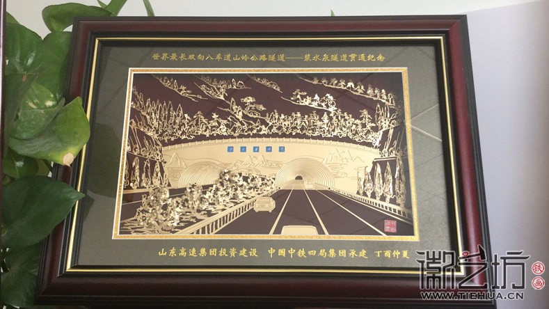 山東濟(jì)南漿水泉隧道貫通紀(jì)念禮品鐵畫
