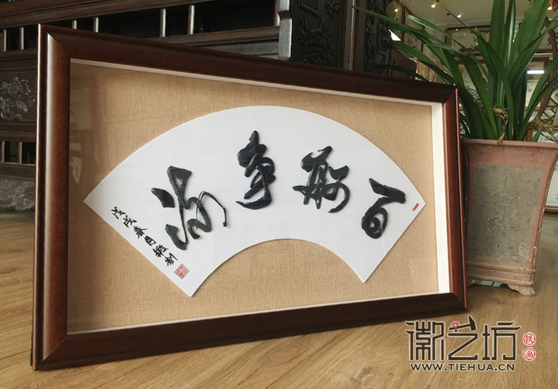 北京公司定制合作共贏禮品鐵字書法《百舸爭(zhēng)流》 北京公司定制合作共贏禮品鐵字書法《百舸爭(zhēng)流》