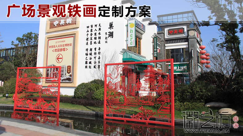 廣場景觀鐵畫定制方案——鐵畫完美融入建筑，展示軟實力，打造新名片