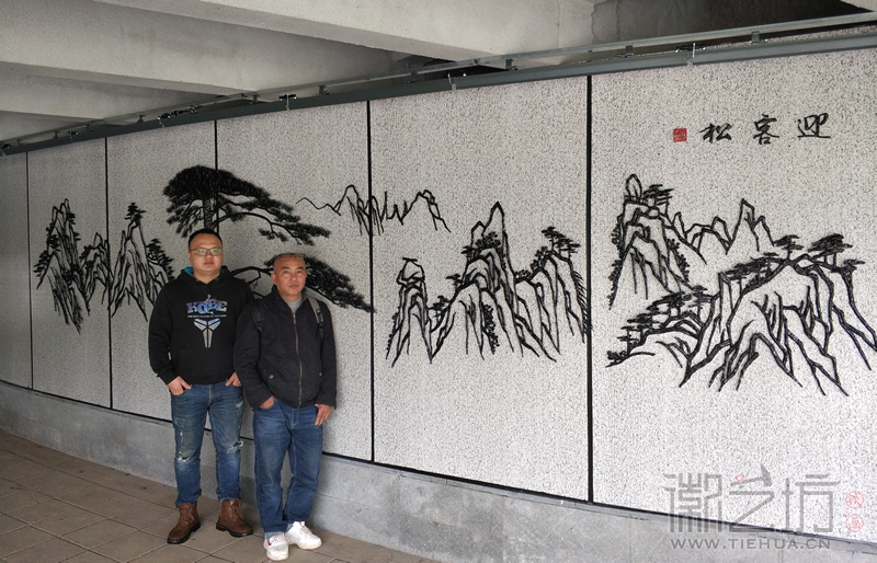 南京溧水二里橋鐵畫(huà)-迎客松合影