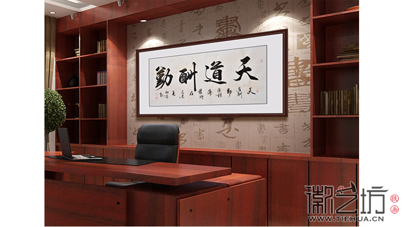 2017.3.17企業(yè)喬遷鐵畫禮品推薦9