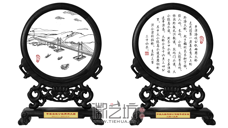 平潭海峽公鐵兩用跨海大橋竣工紀(jì)念鐵畫已成功交付 平潭海峽公鐵兩用跨海大橋竣工紀(jì)念鐵畫已成功交付