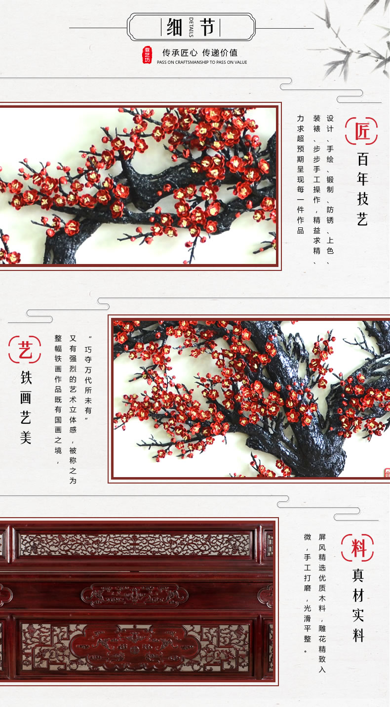 報春圖彩色梅花蕪湖鐵畫屏風-細節(jié)圖