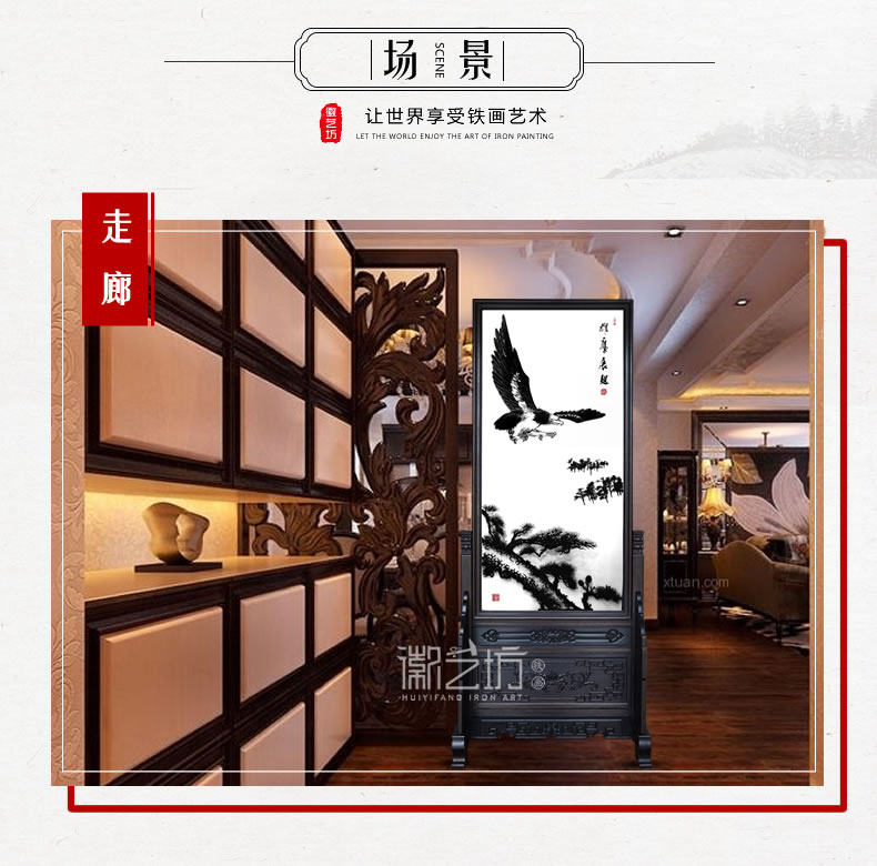 雄鷹展翅蕪湖鐵畫玄關(guān)隔斷屏風-場景圖