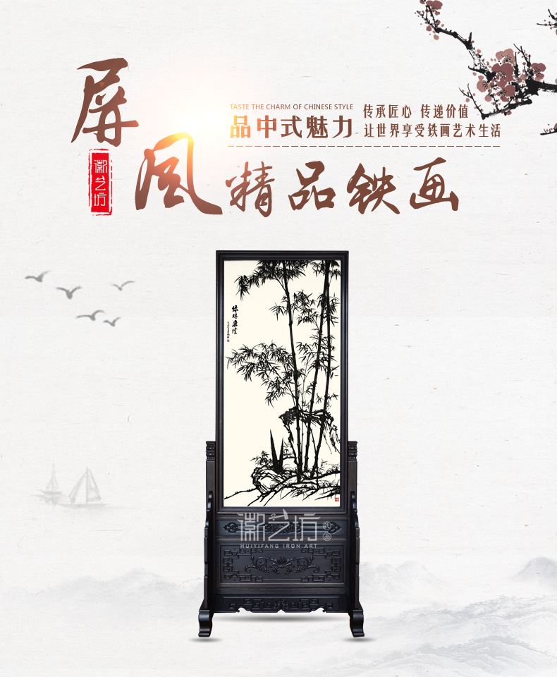 綠柱垂蔭鐵畫雞翅木屏風