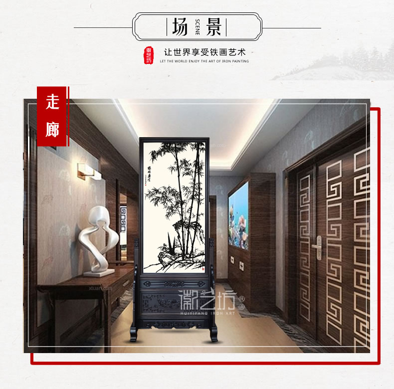 綠柱垂蔭鐵畫雞翅木屏風-場景圖