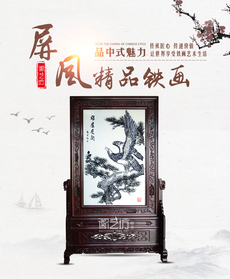 張德才鐵畫大師雄鷹展翅屏風(fēng)