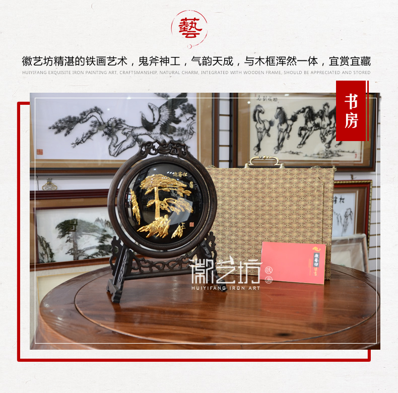 雙面鐵畫(huà)臺(tái)屏擺件馬到成功+迎客松 商務(wù)會(huì)議饋贈(zèng)禮品 安徽特色手工藝