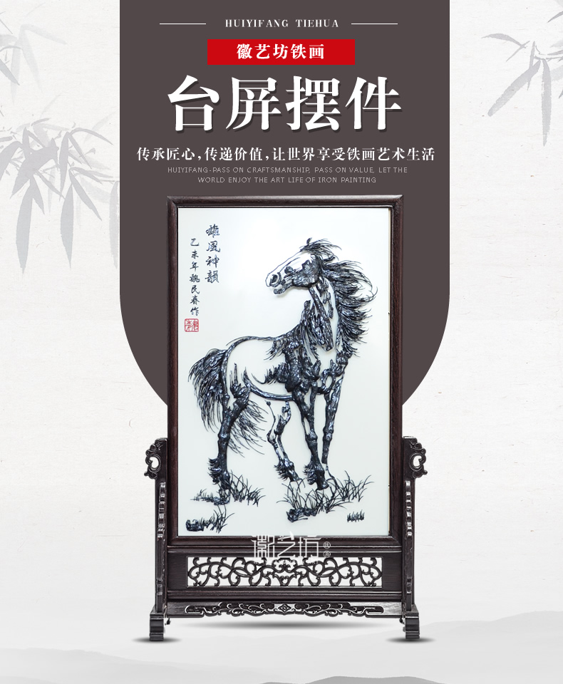 徽藝坊鐵畫(huà)名師魏民春作品-鐵馬臺(tái)屏