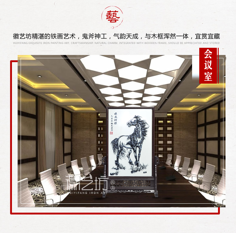 徽藝坊鐵畫(huà)名師魏民春作品 鐵馬臺(tái)屏鐵畫(huà) 國(guó)家級(jí)非遺純正手工鍛制