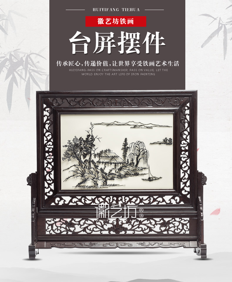仿古山水鐵畫臺屏擺件