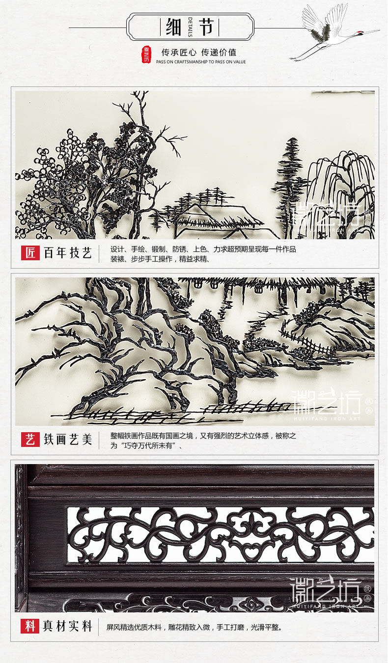 仿古山水鐵畫臺屏擺件-細(xì)節(jié)展示