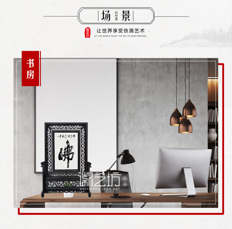 蕪湖鐵畫佛+迎客松臺(tái)屏擺件 國家級(jí)非遺純正手工鍛制