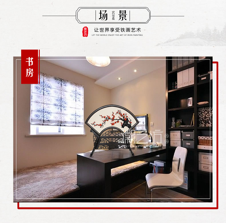 扇面臺(tái)屏擺件鐵畫梅花+家和萬(wàn)事興 家庭擺設(shè) 安徽特色非遺手工藝術(shù)品
