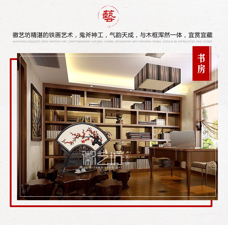 扇面臺(tái)屏擺件鐵畫梅花+家和萬(wàn)事興 家庭擺設(shè) 安徽特色非遺手工藝術(shù)品