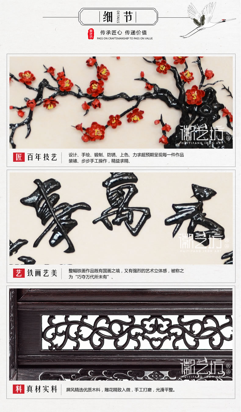 扇面臺(tái)屏擺件鐵畫梅花+家和萬(wàn)事興 家庭擺設(shè) 安徽特色非遺手工藝術(shù)品