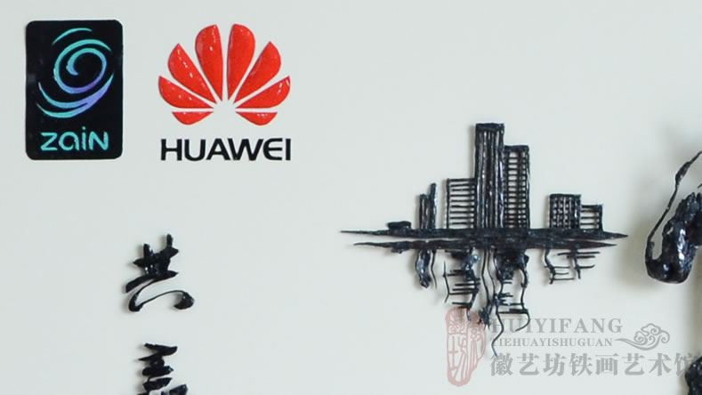 華為公司贈送給合作伙伴zain集團(tuán)合作共贏的中國特色企業(yè)禮品-細(xì)節(jié)圖