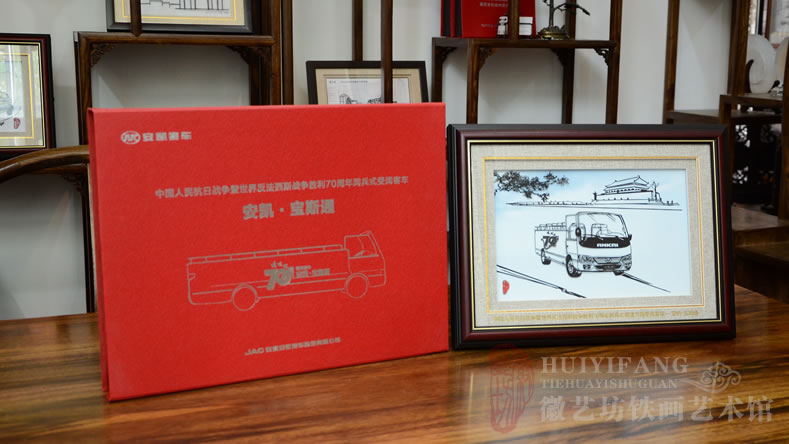 安凱汽車定制的企業(yè)文化鐵畫禮品