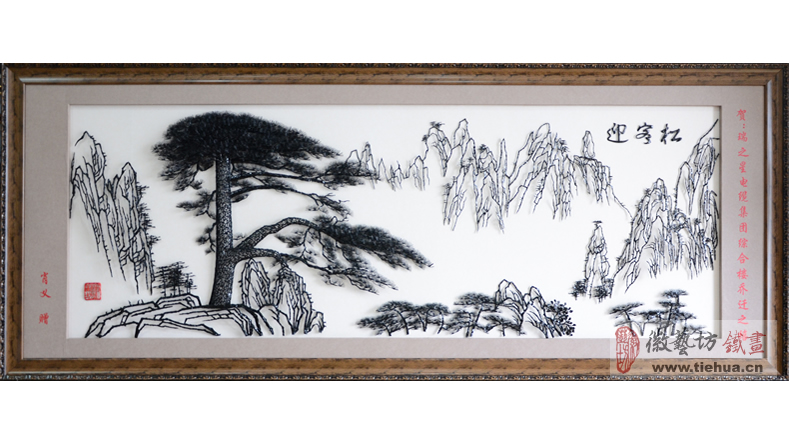 恭賀瑞之星電纜集團(tuán)綜合樓喬遷之喜定制的大型《迎客松》鐵畫(huà)