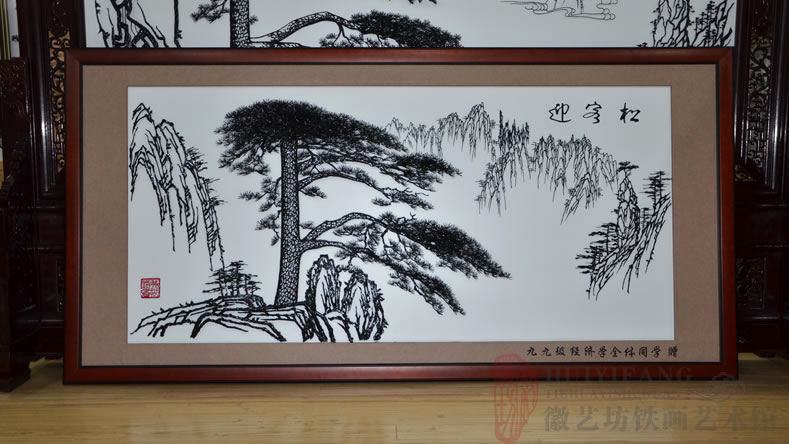 賀喬遷之喜禮物——美菱公司定制的贈送給合作伙伴企業(yè)的《迎客松》鐵畫