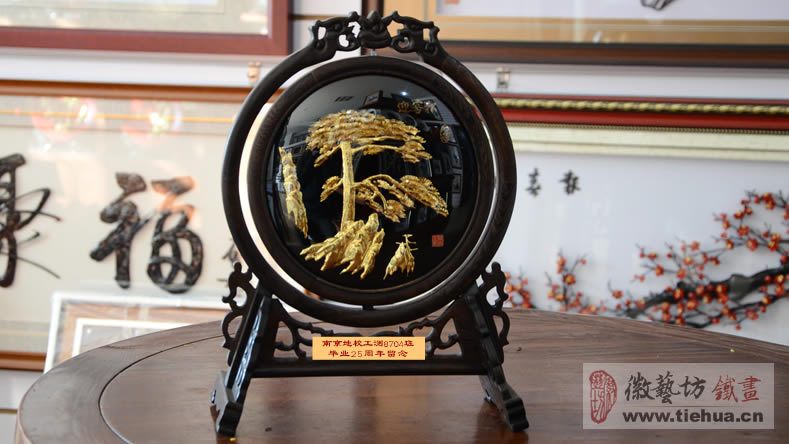 南京地校工測(cè)8704班畢業(yè)25周年留念定制雙面鍍金鐵畫臺(tái)屏