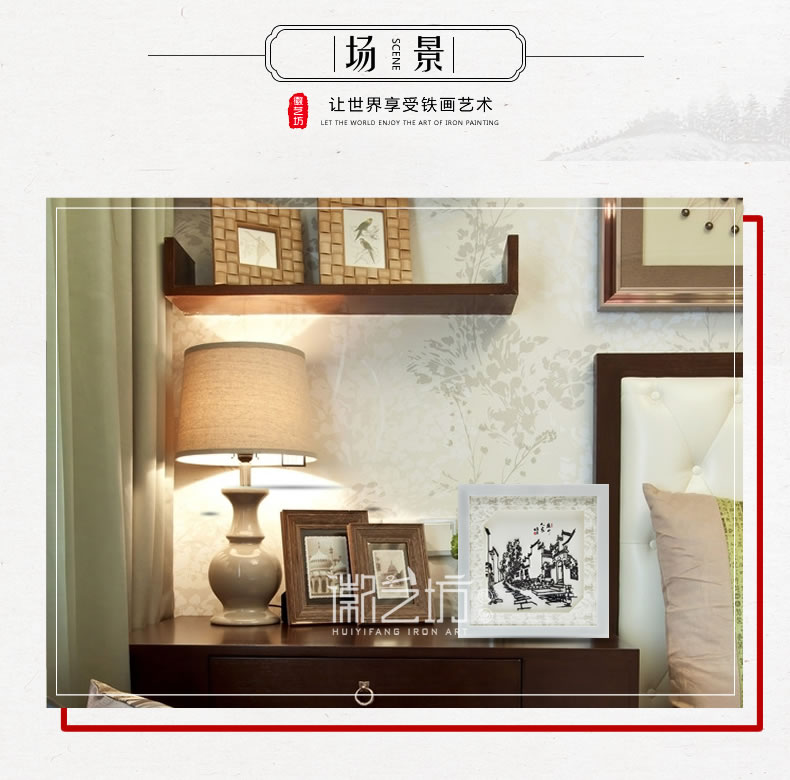 徽州人家蕪湖鐵畫(huà) 安徽特色文化禮品 國(guó)家級(jí)非物質(zhì)文化遺產(chǎn)
