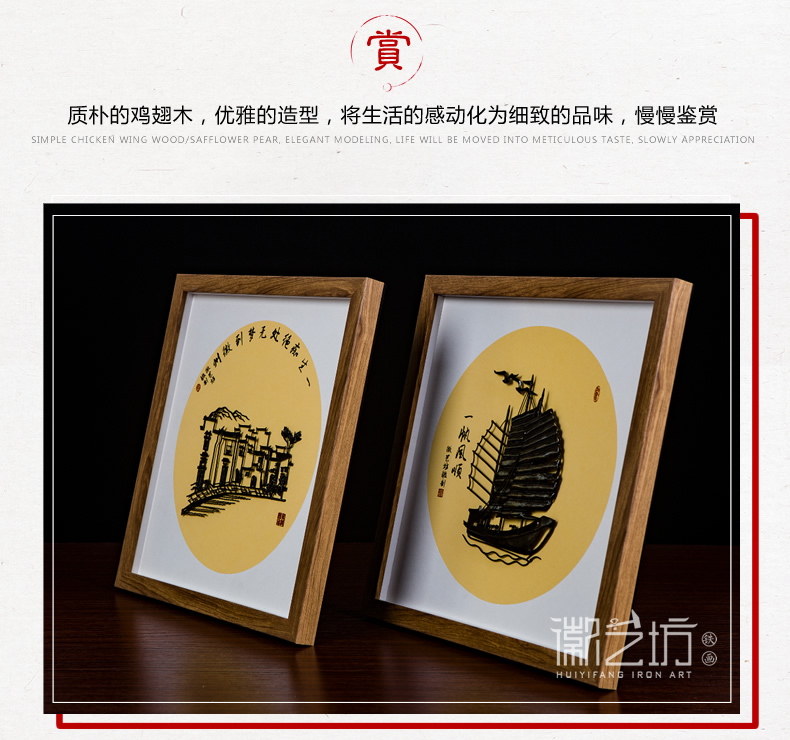 徽州人家徽風(fēng)皖韻系列蕪湖鐵畫 家居辦公環(huán)境擺件 安徽特色手工藝術(shù)品國家非遺