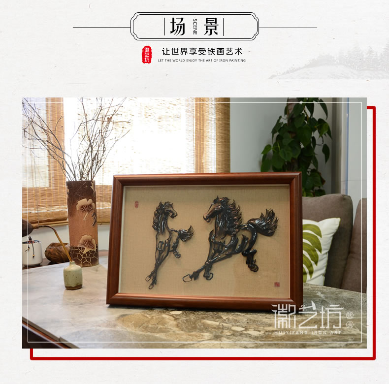經(jīng)典蕪湖鐵畫擺件雙馬圖寓意齊頭并進合作共贏 安徽特色手工藝術(shù)品國家非遺