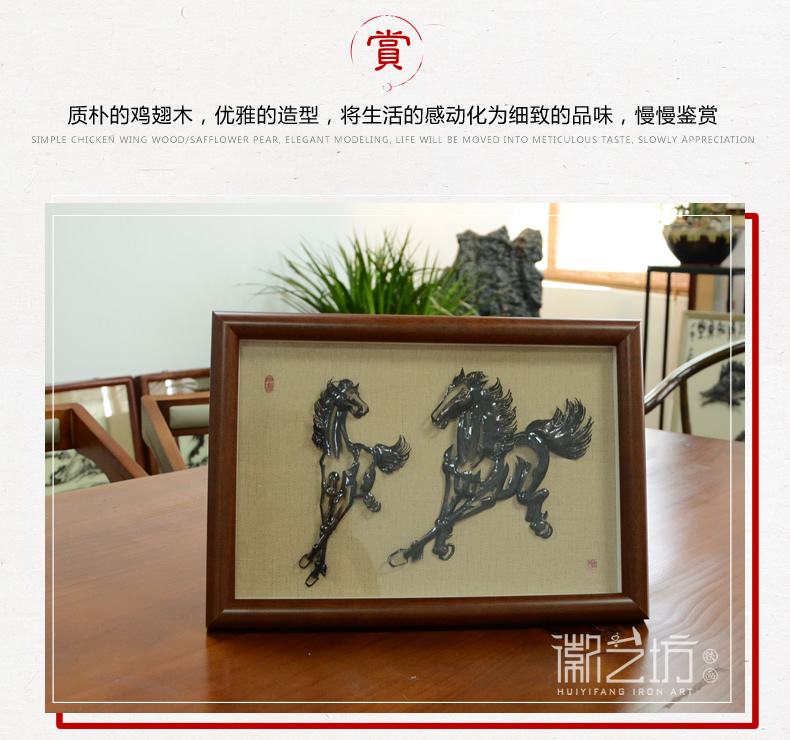 經(jīng)典蕪湖鐵畫擺件雙馬圖寓意齊頭并進合作共贏 安徽特色手工藝術(shù)品國家非遺