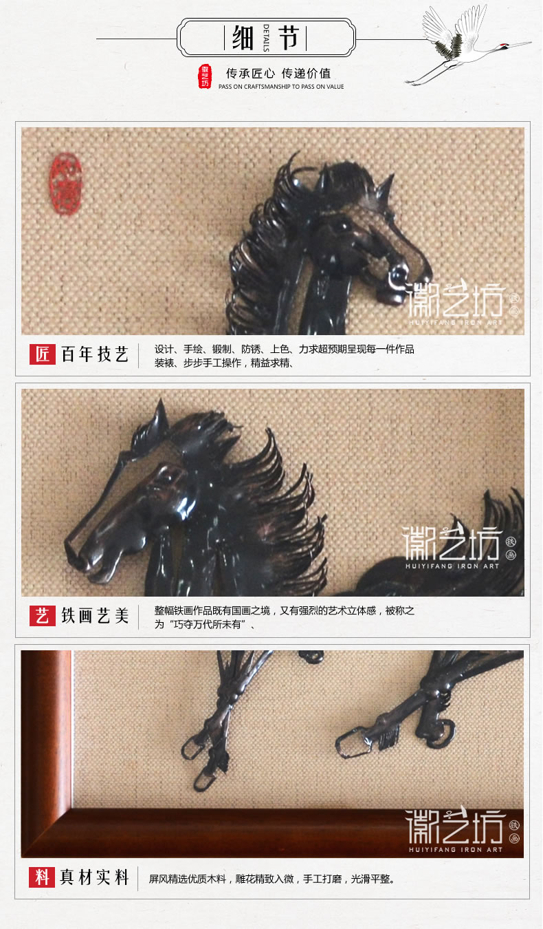 經(jīng)典蕪湖鐵畫擺件雙馬圖寓意齊頭并進合作共贏-細節(jié)圖